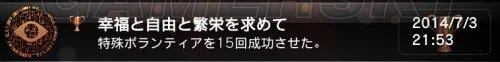 自由战争 白金攻略