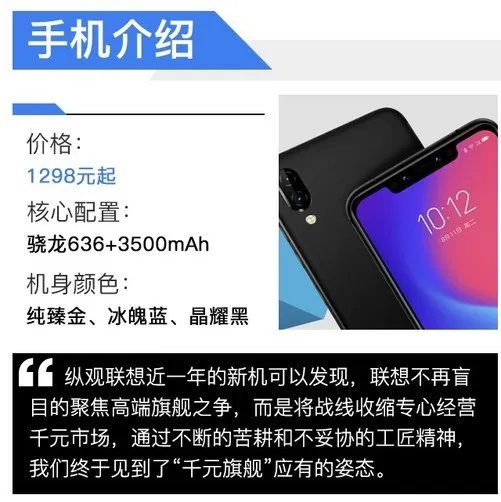 联想S5 Pro评测 这款千元机镜头竟超旗舰