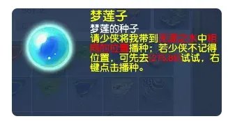 梦幻西游帮派迷宫攻略