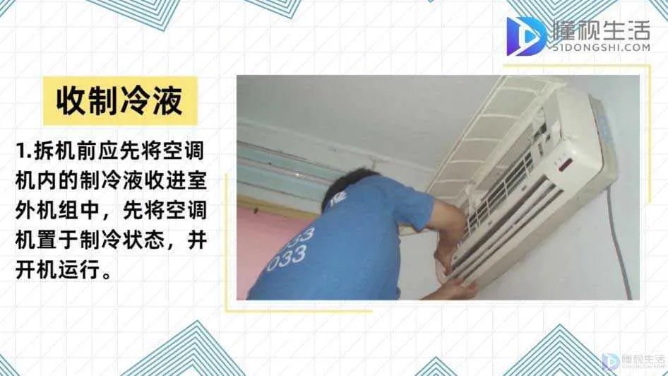 如何拆空调