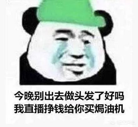 李小璐做头发是什么梗?