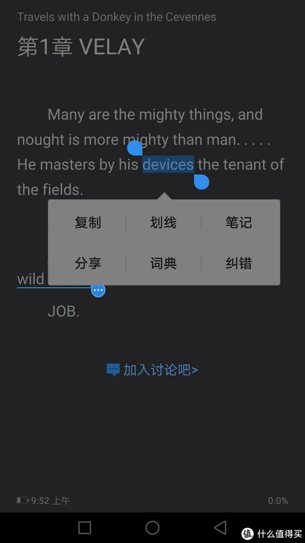 爱网文更爱视力——QQ阅读电子书 CR316评测报告