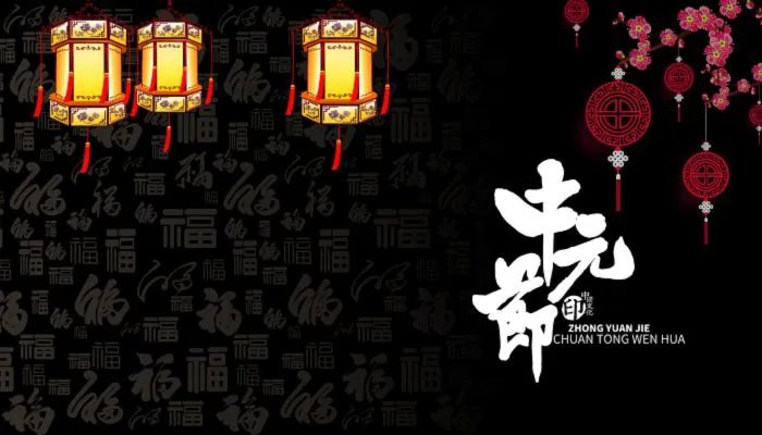 鬼节是几月几日哪一天