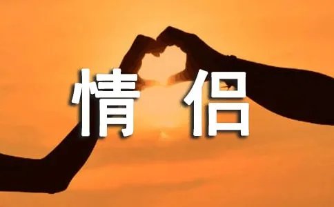 情侣备注亲密称呼英文