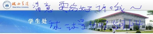 皖西学院在外省招生情况如何? 哪些专业是精品?
