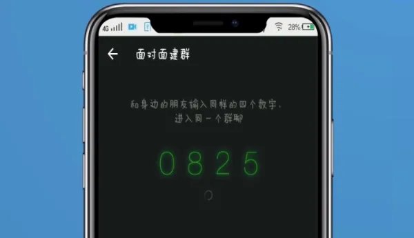 微信怎么建群