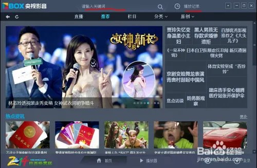 手机电视cctv5直播