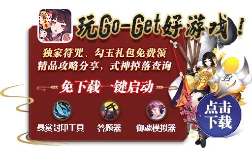 阴阳师鬼使白在哪刷 鬼使白哪个地图刷的多