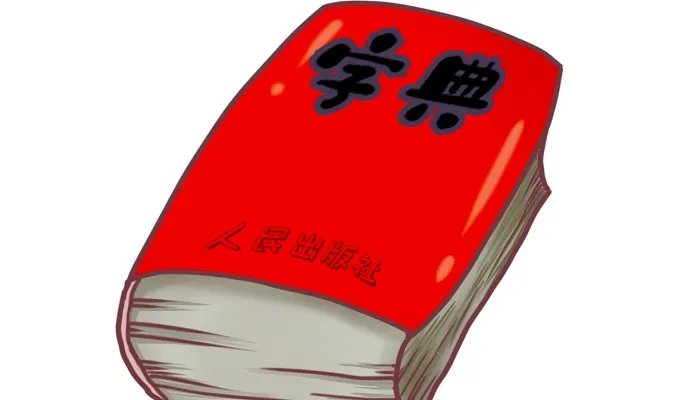 耄耋怎么读 耄耋是什么意思