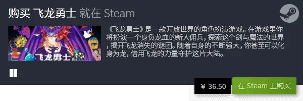 5个超棒rpg游戏合集 rpg类型端游推荐