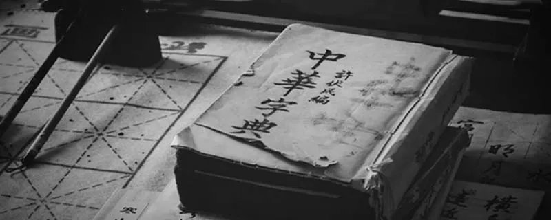 耄耋怎么读 耄耋是什么意思