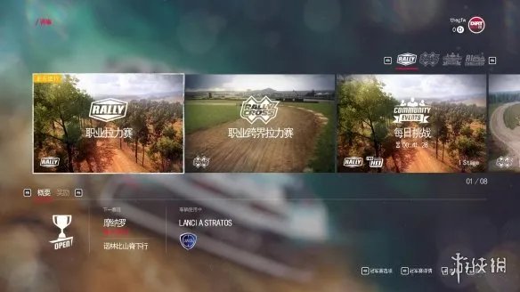 《尘埃拉力赛2.0》LMAO 2.0完整汉化补丁下载发布!
