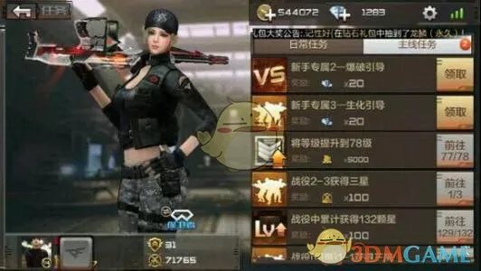 cf手游怎么刷经验