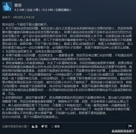 《战锤40K:战争黎明3》Steam获大量差评:这作抛弃了经典