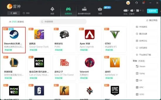 Steam商店打不开怎么办 Steam商店进不去解决办法