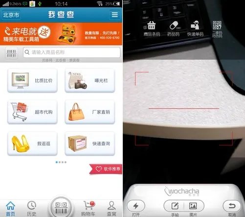 11.12安卓应用:双十一快递位置及时知
