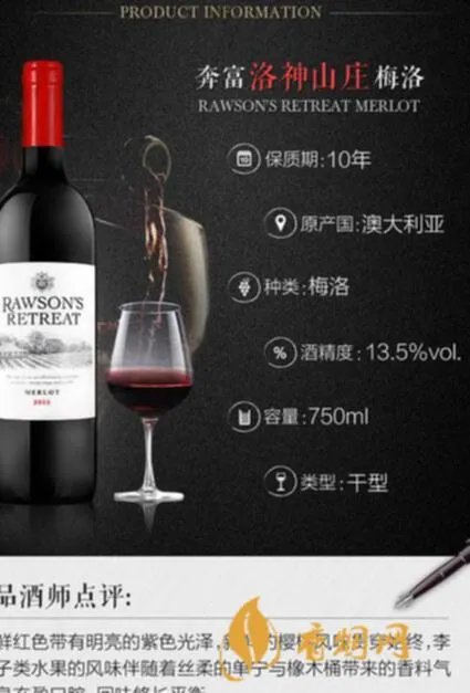 2016merlot红酒多少钱?