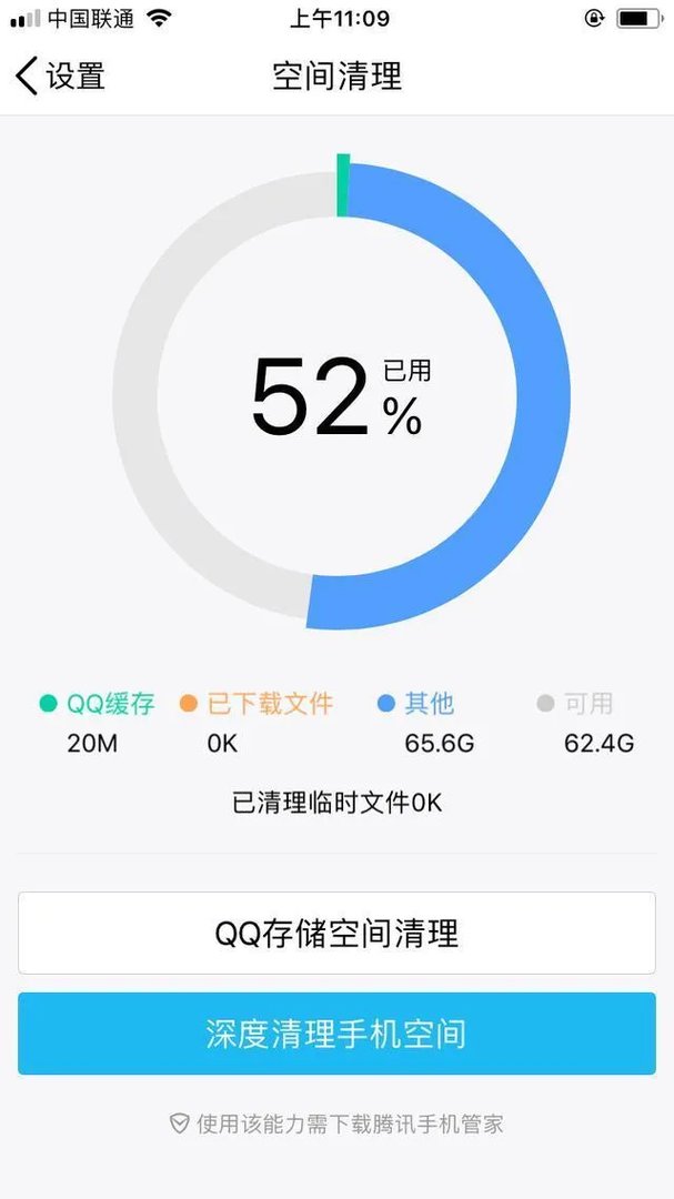 教你怎样彻底清理手机存储空间垃圾