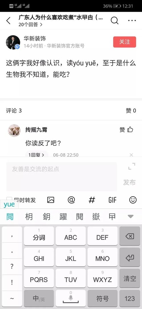 广东人为什么喜欢吃煮“水曱甴(蟑螂)?