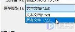 bat文件怎么创建