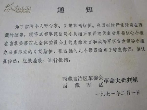 刘结挺的介绍