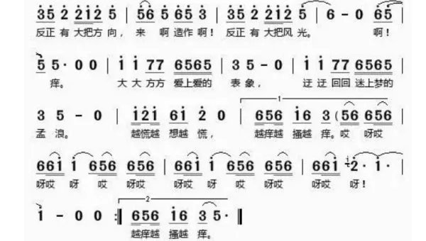 痒歌词是什么?