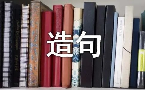 亡羊补牢造句