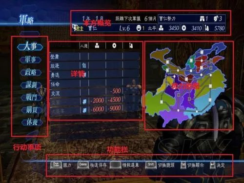 真三国无双7帝国 操作模式战斗武将全解析 新手教程图文攻略