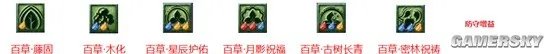 《梦幻西游》教师节看图说话技能图片一览