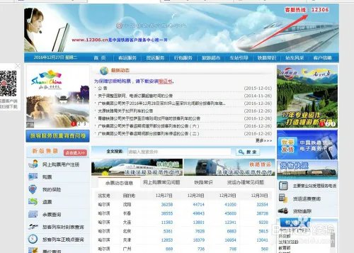 抢票攻略大全