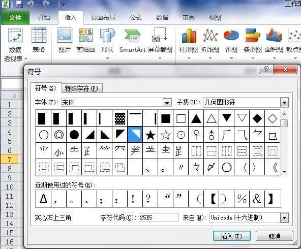 五角星怎么打