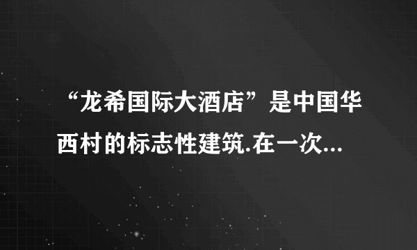 “龙希国际大酒店”是中国华西村的标志性建筑.在一次参观中，小明乘电梯上楼，在电梯匀速上升的过程中，小明的$  \left(  \right)$A.动能不断增大B.重力势能不断增大C.动能转化为重力势能D.重力势能转化为动能