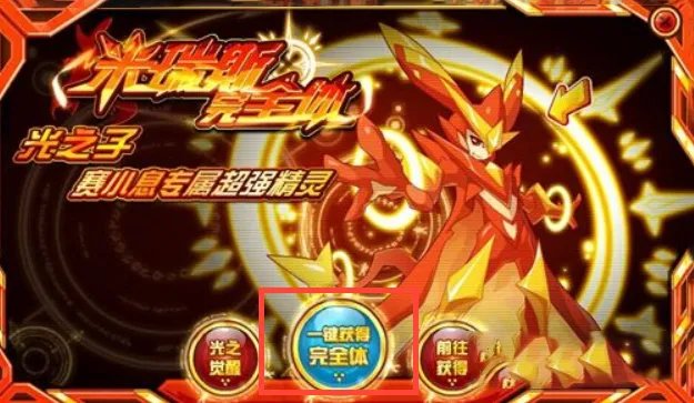 赛尔号米瑞斯怎么获得?