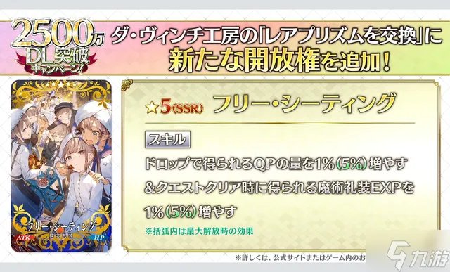 《FGO》2500万纪念生放送内容 2500万纪念生放送内容是什么