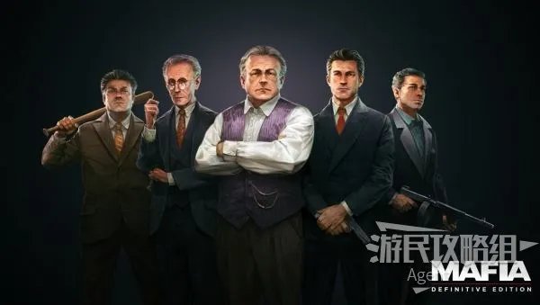 《四海兄弟最终版》主要人物结局总结