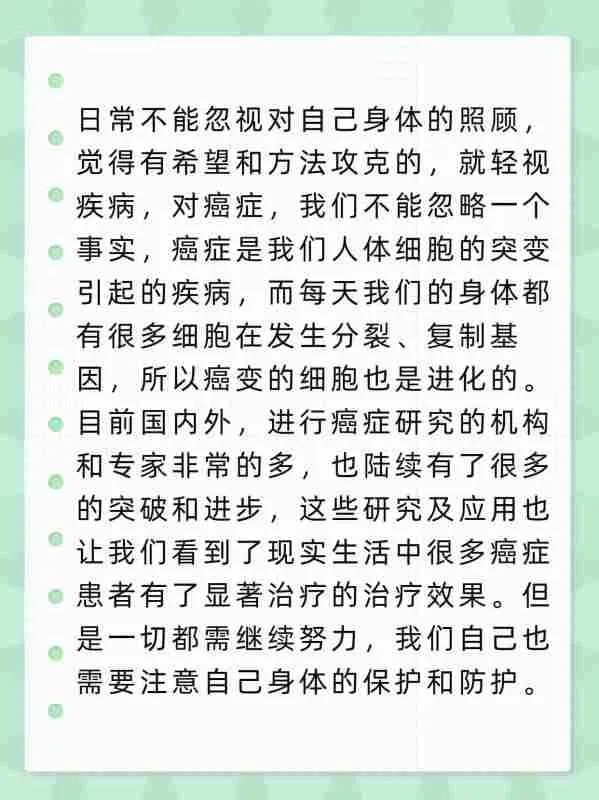高敏博士是真的攻克了癌症吗，为什么？