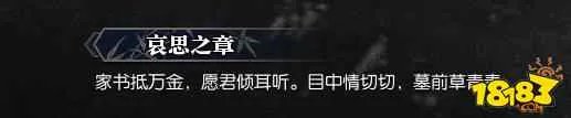 逆水寒岁月神偷怎么做 岁月神偷攻略详解