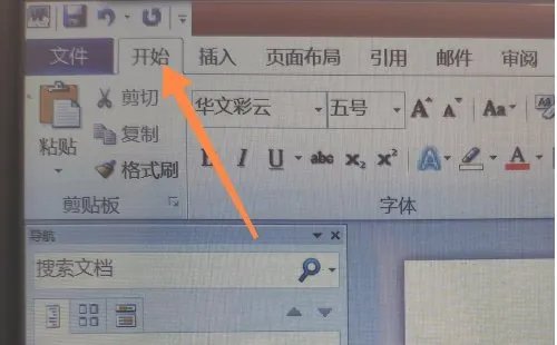 怎样将字体设置为华文彩云?我在word里的字体里没有华文彩云这一项啊