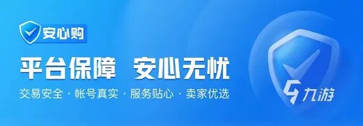 网游游戏账号交易平台哪个好 网游游戏账号交易平台哪个靠谱