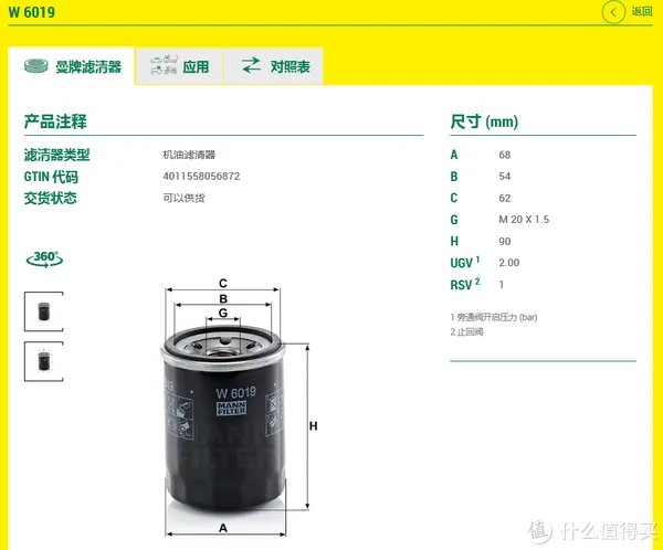 滤清器
