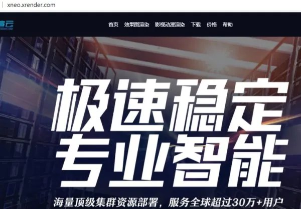 渲染器哪个好