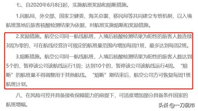 美国突然取消禁止中国航空公司飞往美国的计划,到底是为什么?