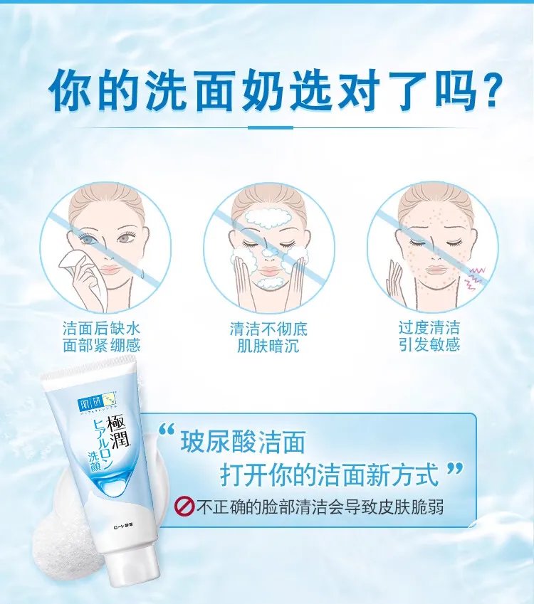 肌研