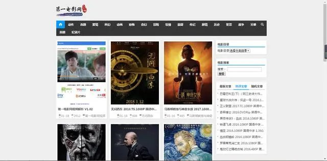 有没有好看的电影网站?