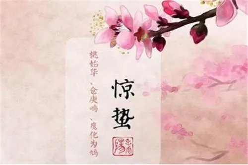 惊蛰怎么读，惊蛰怎么读，惊蛰广东话怎么读