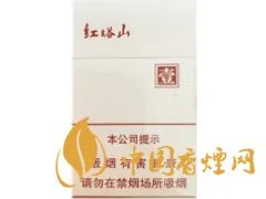 红塔山香烟种类及价格图片大全查询