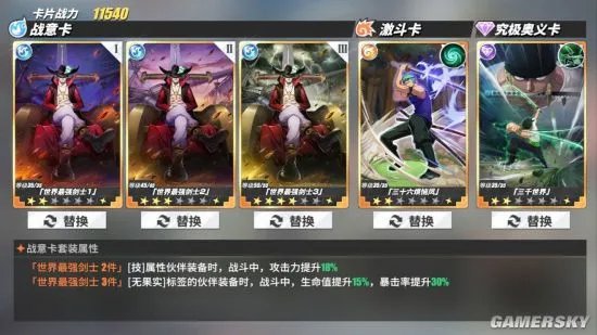 《航海王热血航线》新手必看攻略 从入门到精通