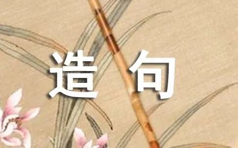 彬彬有礼造句