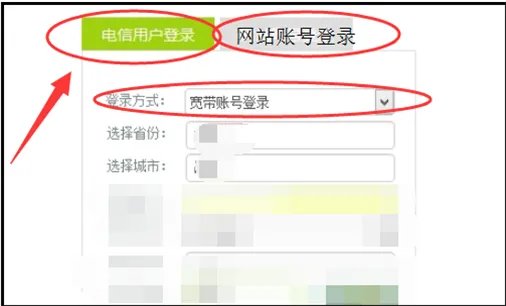 天翼宽带登录