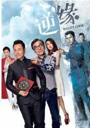 2018最新的港剧电视剧有哪些好的推荐?